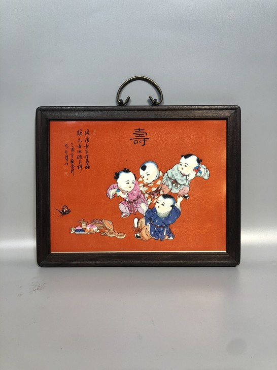 红木镶瓷板画婴戏图挂屏