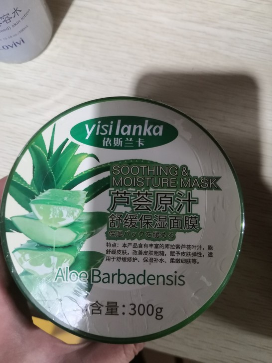 伊斯卡兰芦荟胶补水舒缓保湿改善皮肤粗糙