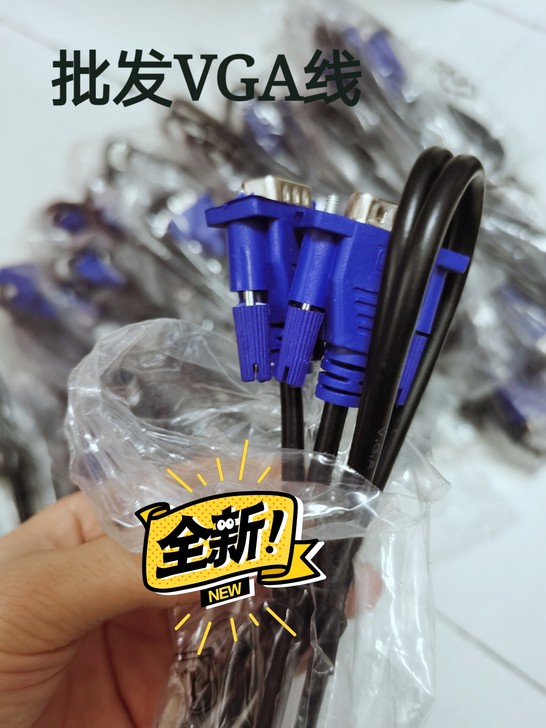 VGA线电脑连接线VGA线电脑显示电视投影...