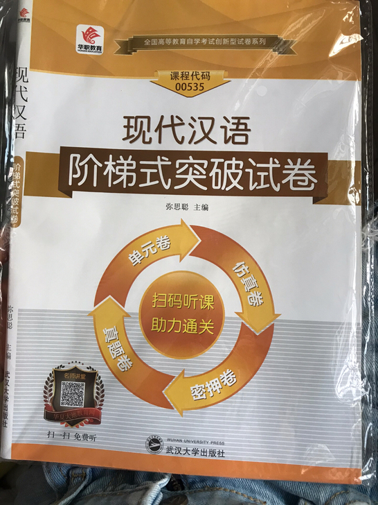 广东专插本/专升本/都可用练习试卷