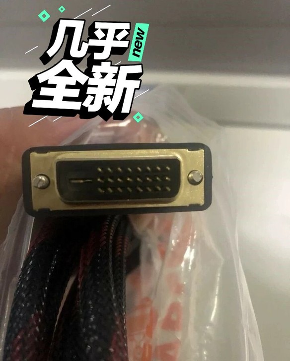 DVI线主机与电脑显示屏DVI-D24+1...