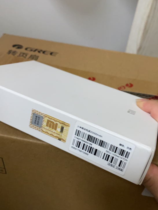 小米移动电源，全新！全新 ！但是放了三四年...