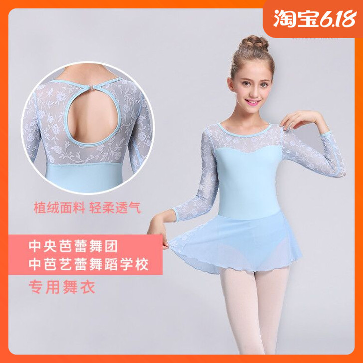 芭蕾娃娃中芭专款芭蕾舞裙练功服女蕾丝长袖儿...