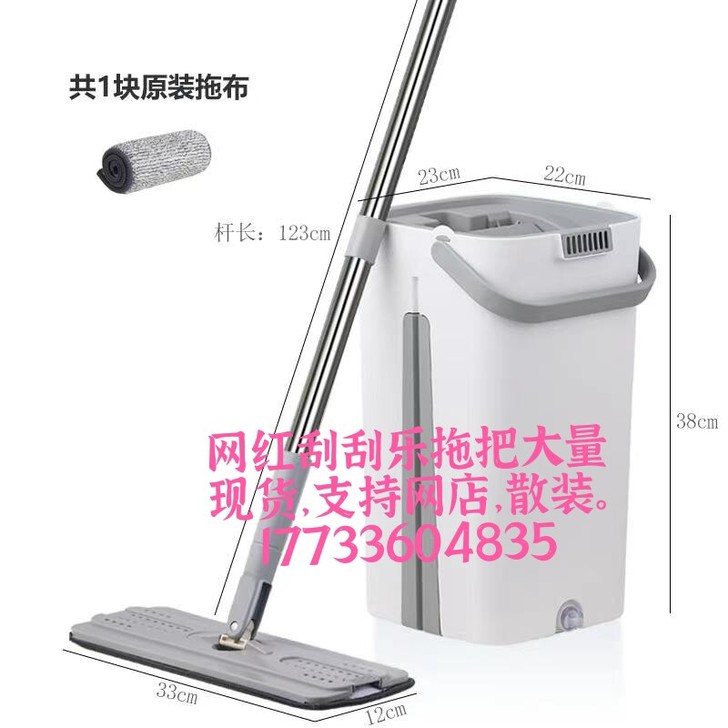 厂家直销网红刮刮乐拖把，电商看过来，支持一...