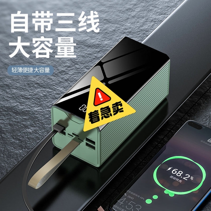 50000毫安充电宝大容量40000毫安快...