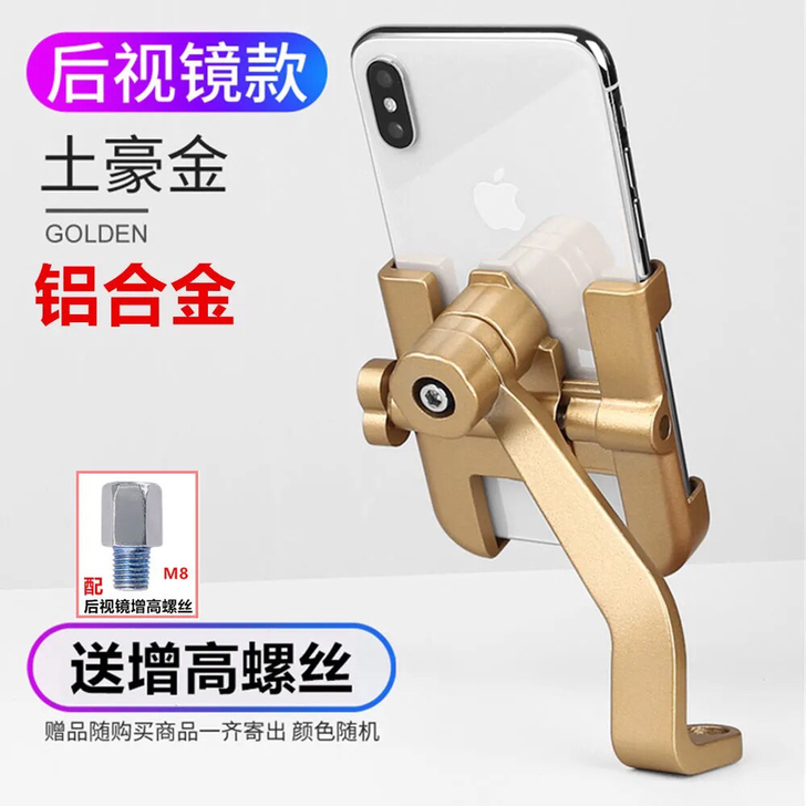 金属手机支架电瓶车骑行外卖电动摩托车固定导...