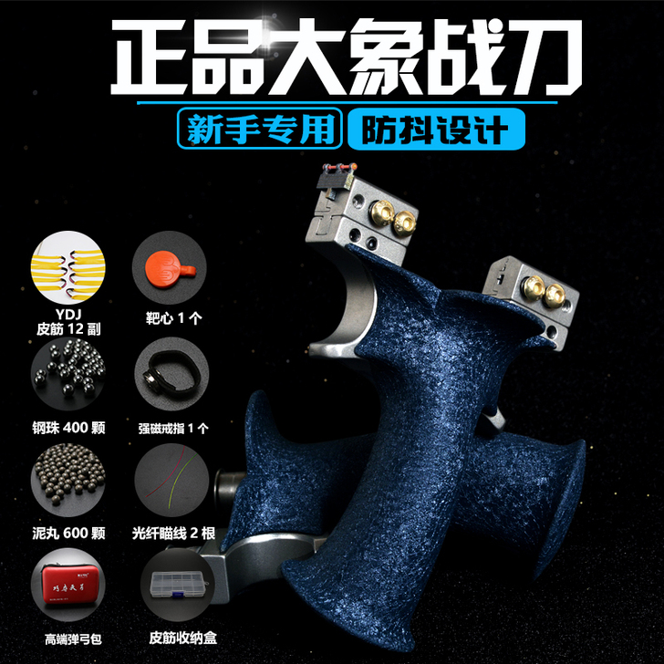 聚义弓社 飞镖射击玩具