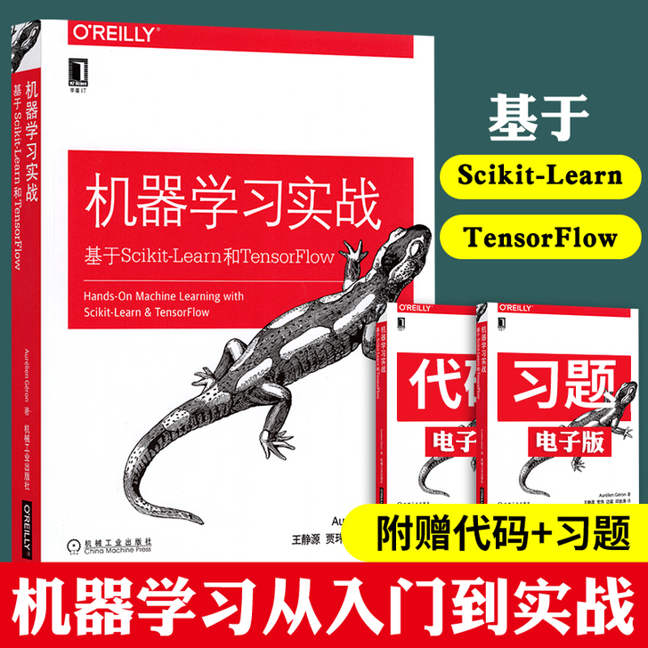 正版 机器学习实战：基于Scikit-Le...
