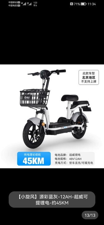 全新未使用哈啰棒途电动车小旋风，适合小女生...