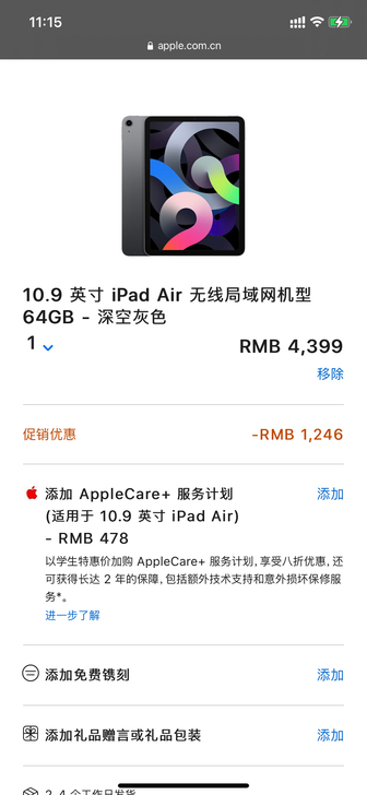 找个人一起买返校活动，我要耳机。