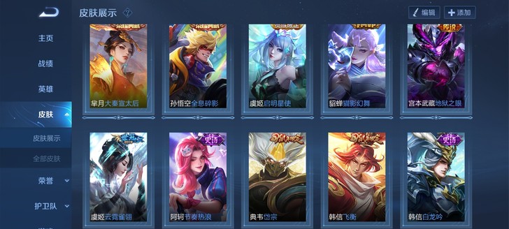 #游戏帐号#出售王者v8账号