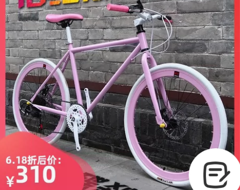 【狂欢价】变速死飞自行车彩色男女款式手刹单...
