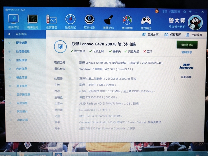 毕业工作了，公司有电脑，自己的闲置了。￥8...