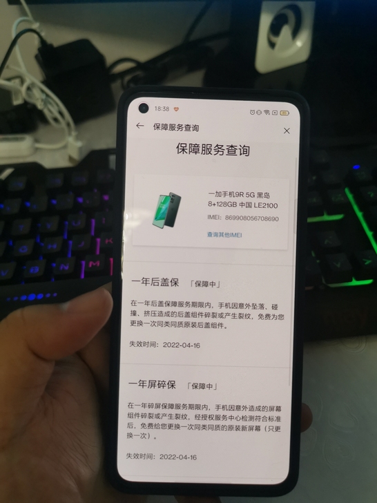 一加9R 8+128带碎屏险，黑色99新备...