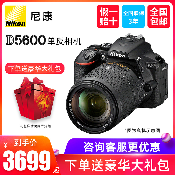 Nikon/尼康 数码单反机身d5600+...