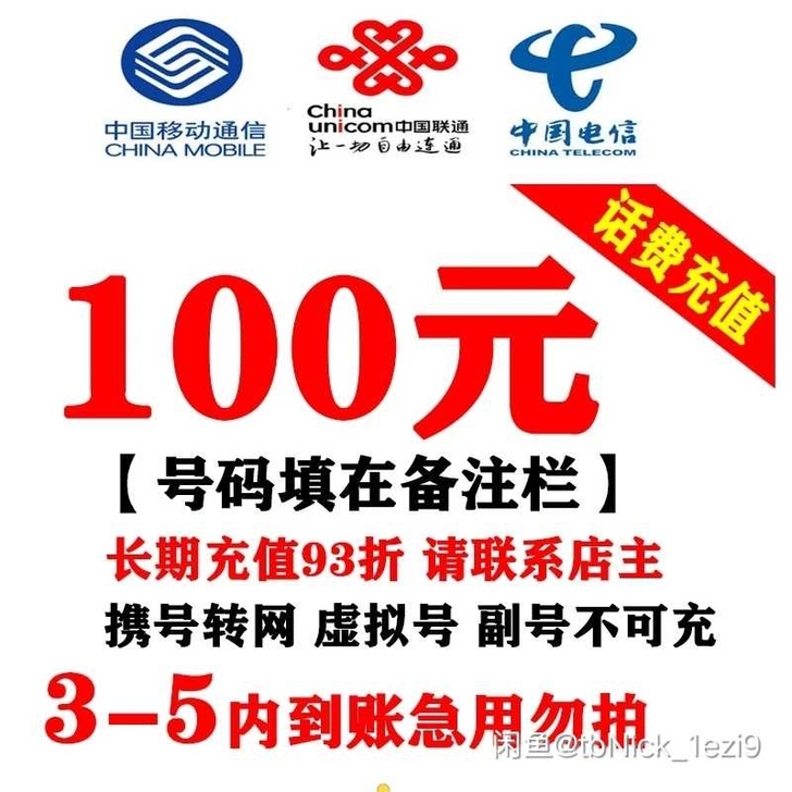 中国联通移动电信500