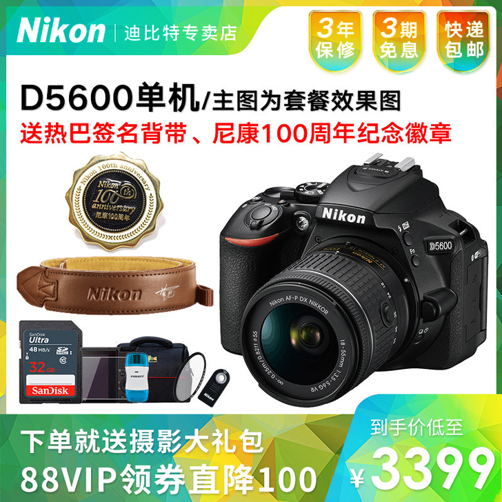 尼康D5600单机/套餐18-55VR/1...