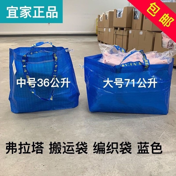 2个装 IKEA宜家弗拉塔搬运袋蓝色易清洁...