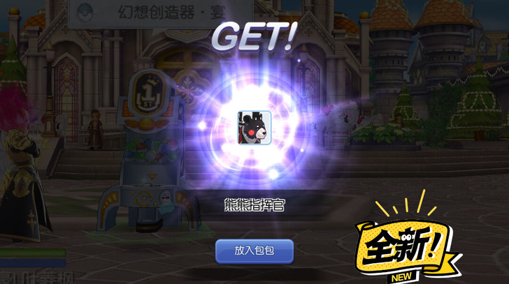 仙境传说老区垫子金 22亿 1比100万比...