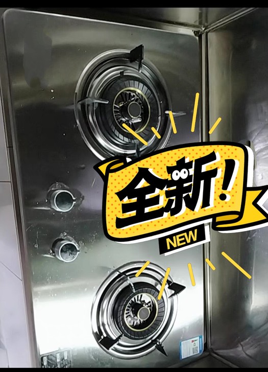 低价出全新十台，错过就没了猛火燃气灶嵌入式...