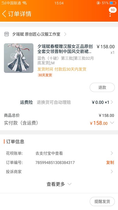 夕瑶诗赋汉服春樱蓝色。m码