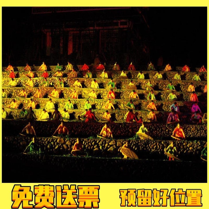 武夷山门票 印象大红袍演出门票