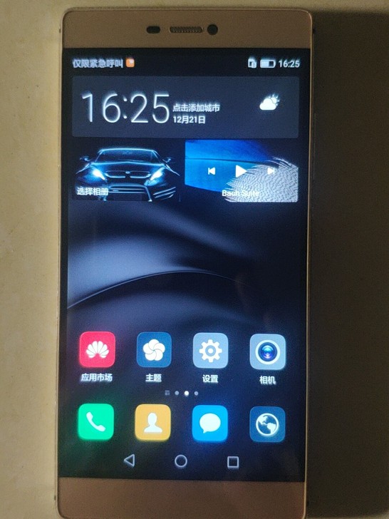 华为P8手机, 3+64内存,5寸屏幕 ...