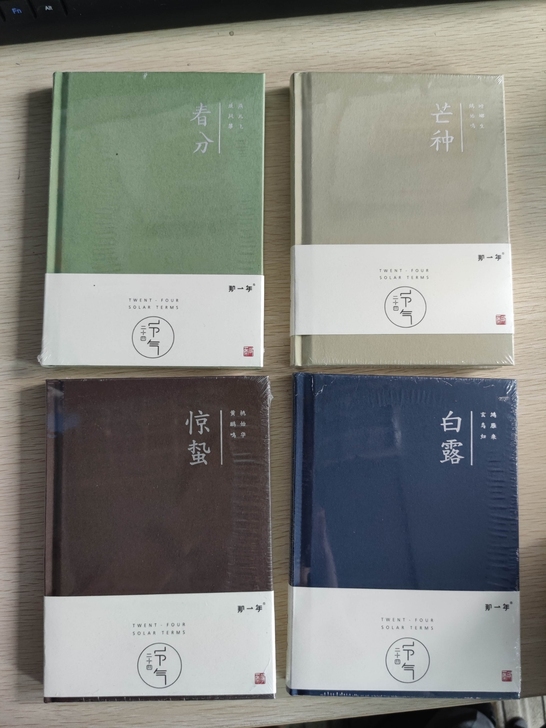 削价保本，塑封未拆，记事本，那一年文具本子...