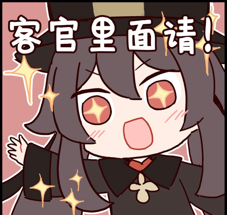 原神代肝   深渊螺旋