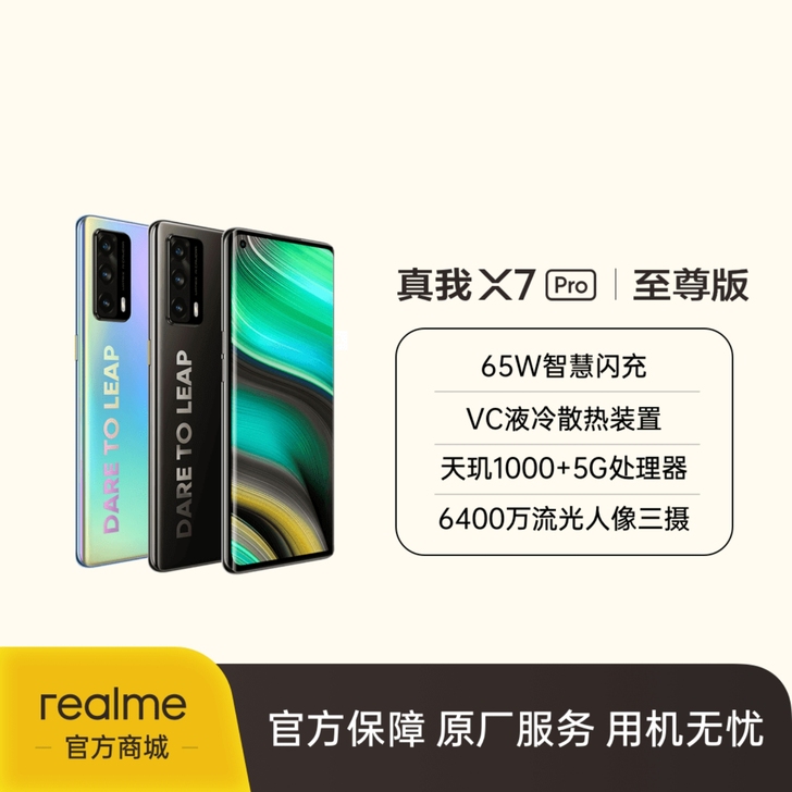 本人出仅使用两个月，基本全新，realme...
