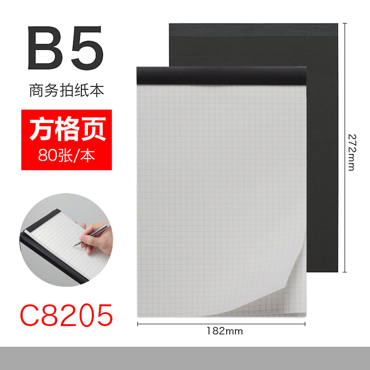 齐心A4拍纸本空白方格笔记本B5手账本横格...