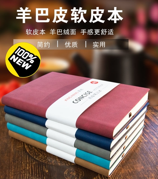 全新羊巴皮笔记本加大加厚A5记事本复古文具...