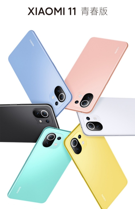 小米11青春版8+128G全新原封