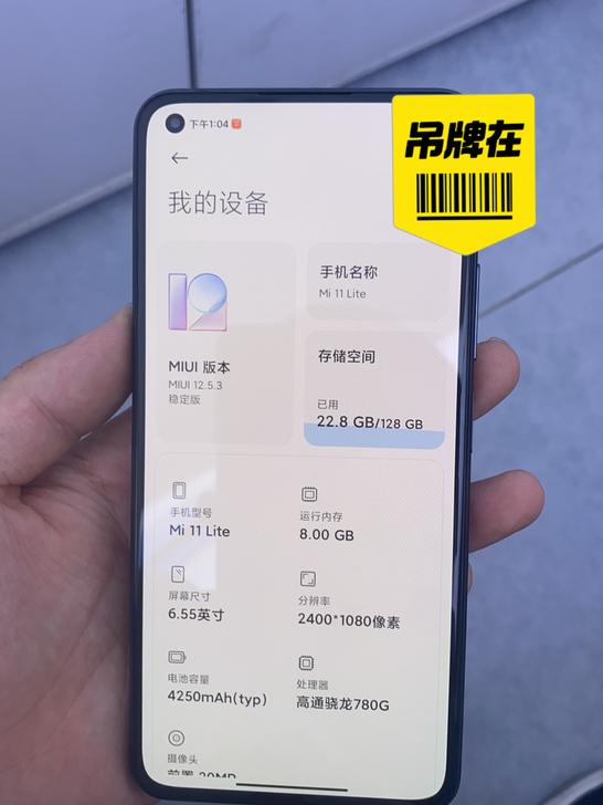 小米11 青春版  全新购机27天  不习惯小米操作系统不想