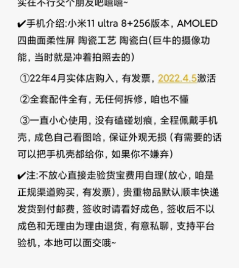 99新小米11ultra 8+256 白色...