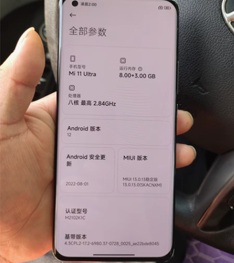 小米11ultra出售或换机，成色如图，8...
