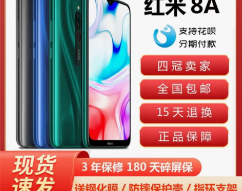 MIUI/小米 Redmi 8A红米6A