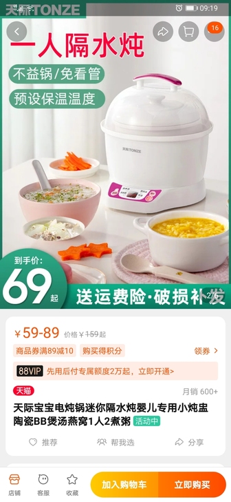 天际隔水炖,85新,20