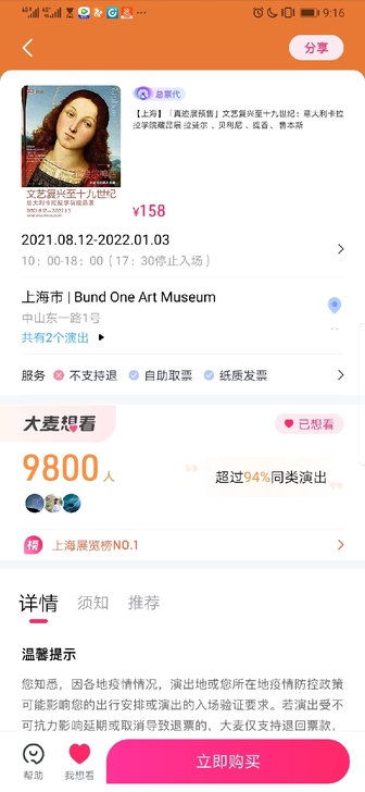 不在上海 转卖演出门票 可小刀
