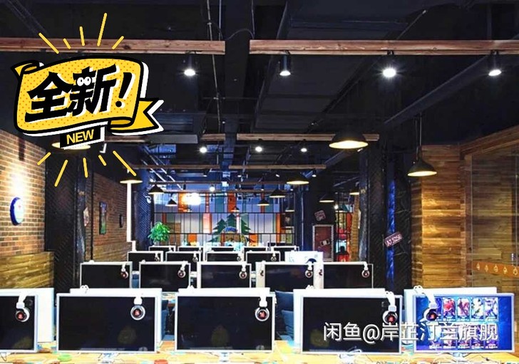 自己家的网吧关门了,处理电脑台式机主机处理...