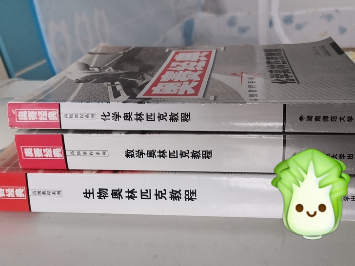 奥赛经典奥林匹克教程