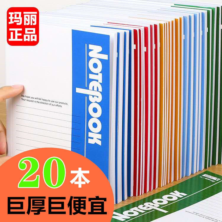 批发笔记本A5办公记事本软面抄加厚32K工...