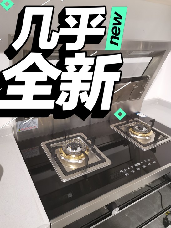 火王集成灶，样品销售，9成新未使用