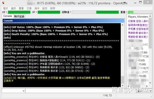 仙境传说ROSF端游PC脱机辅助工具ope...