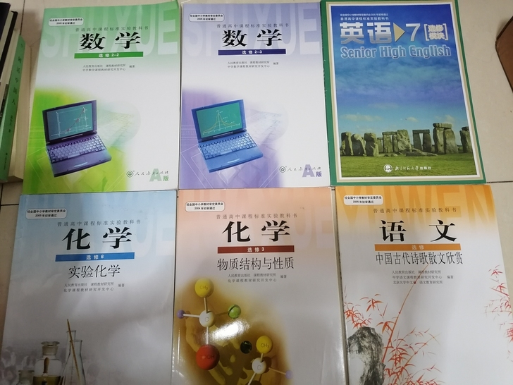 转手原因 高三毕业