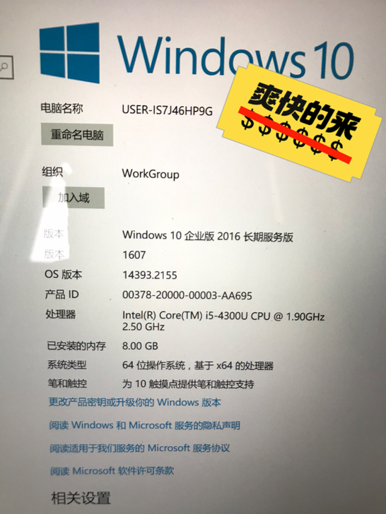 微软 surface pro3 i5 8+...