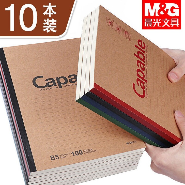 晨光笔记本B5大本子学生软抄本A5牛皮纸简...