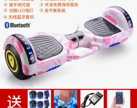 平衡车智能电动双轮车儿童成人代步体感自平行...