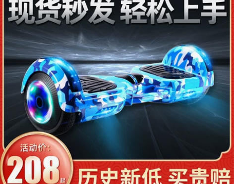 平衡车智能电动双轮车儿童成人代步体感自平行...