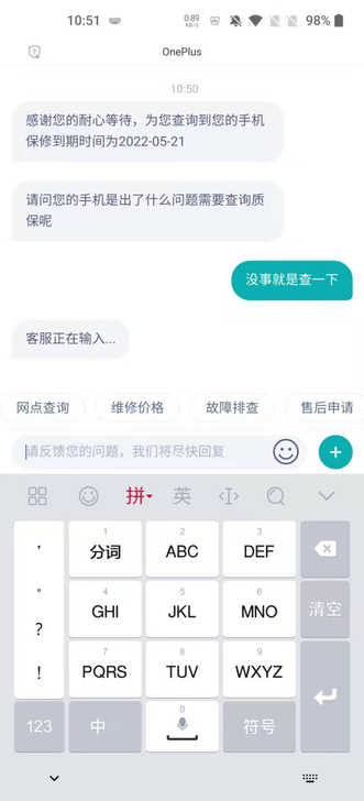 一加8pro顶配黑镜，全套，在保，卖了买米...